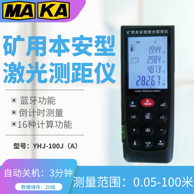 高精度防爆矿用红外线激