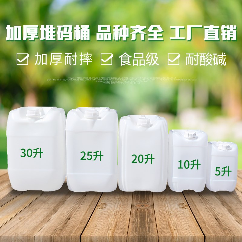 加厚食品级塑料桶水废液