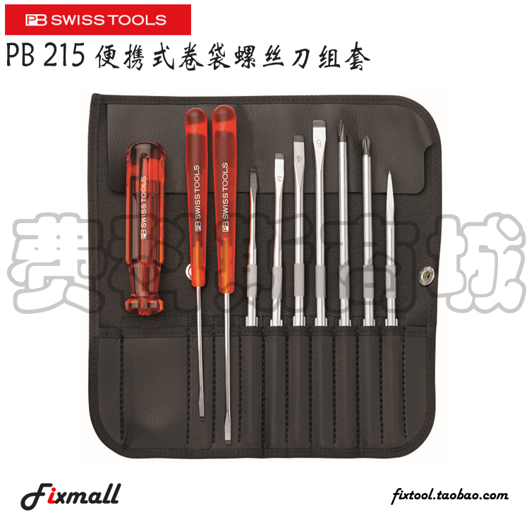 瑞士便携式卷袋起子组套