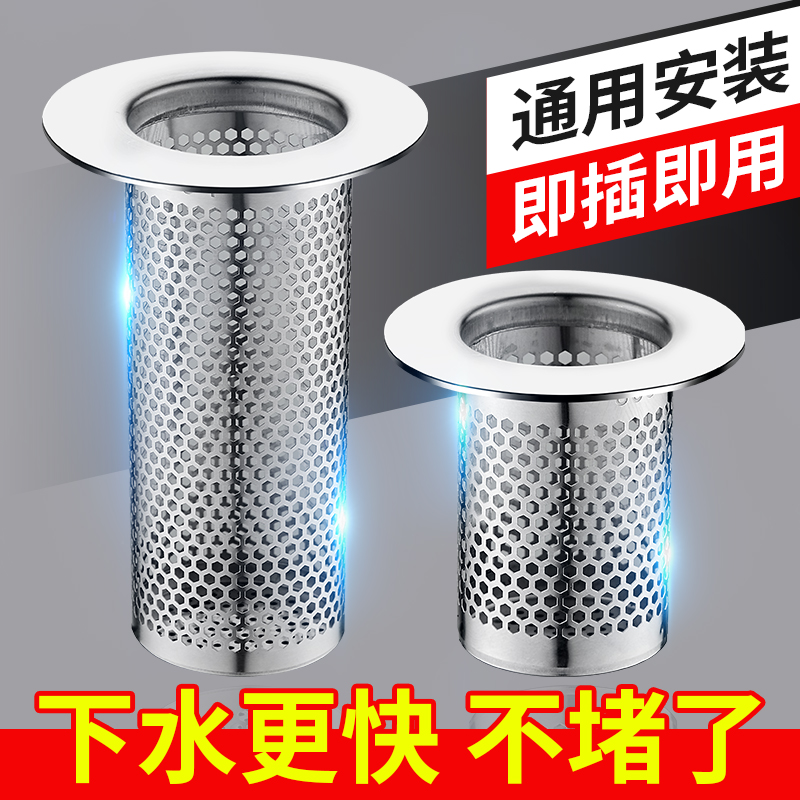 地漏过滤网防头发下水道