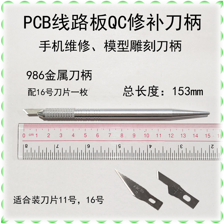 美工雕刻刀笔QC修补金属 刀柄手工美术刻纸刀剪纸刀铝合金刀柄986