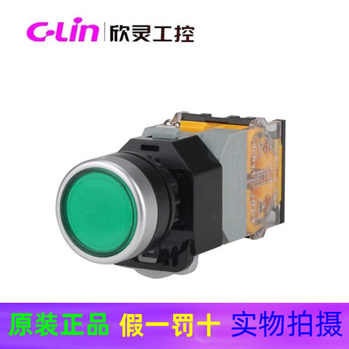 C-Lin欣灵工控 LAN38-22D-11 自复位平头按钮开关 红 绿 蓝 黄