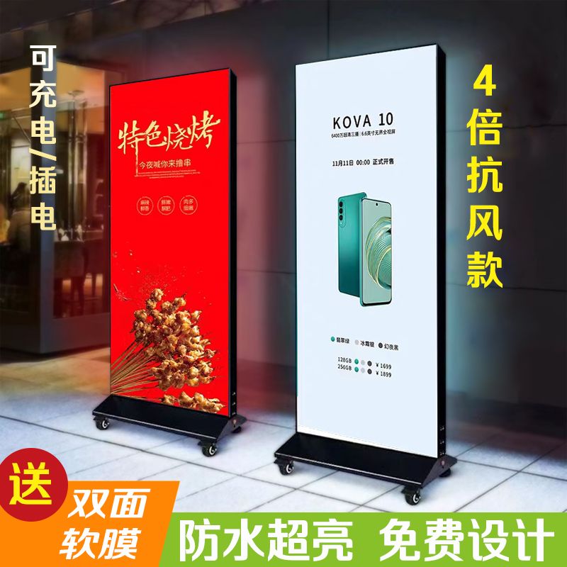 移动灯箱立式发光落地广