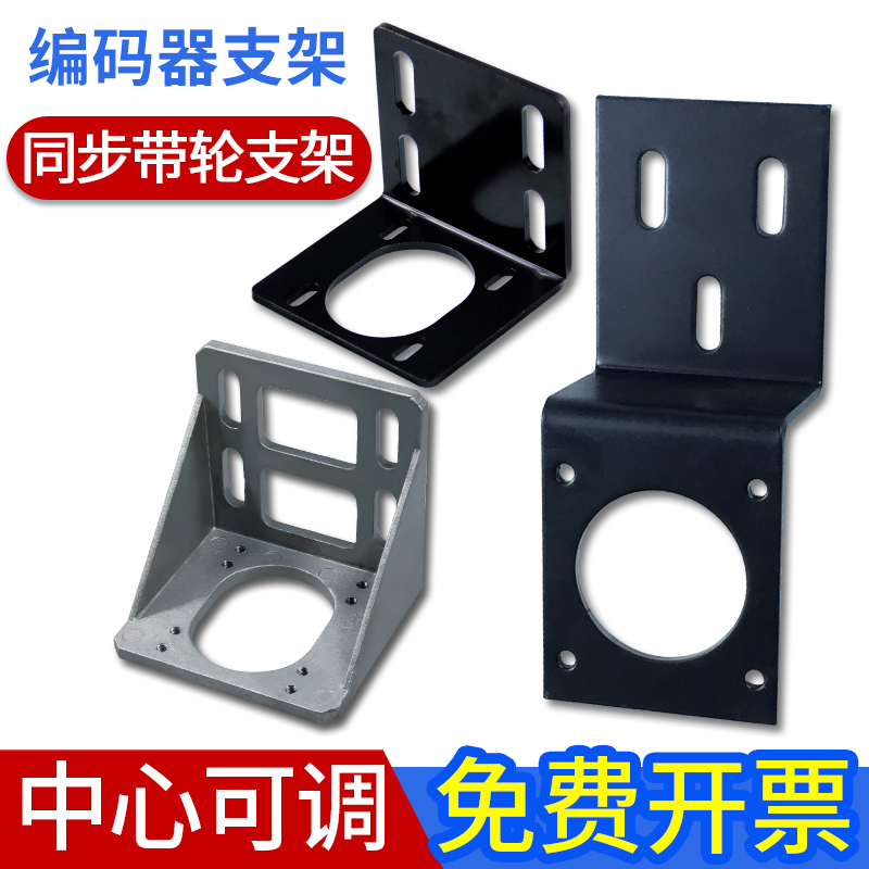 数控机床支架主轴编码器
