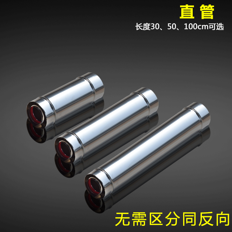 壁挂炉排烟管气筒双层软