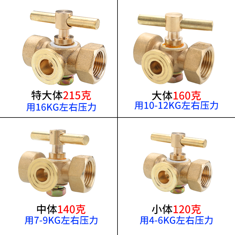 加厚全铜压力表三通旋塞