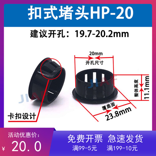 扣式护线圈厘米孔塞毫塑