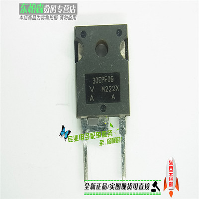 进口芯片 30EPF06 30A600V快速三极管TO247全新现货