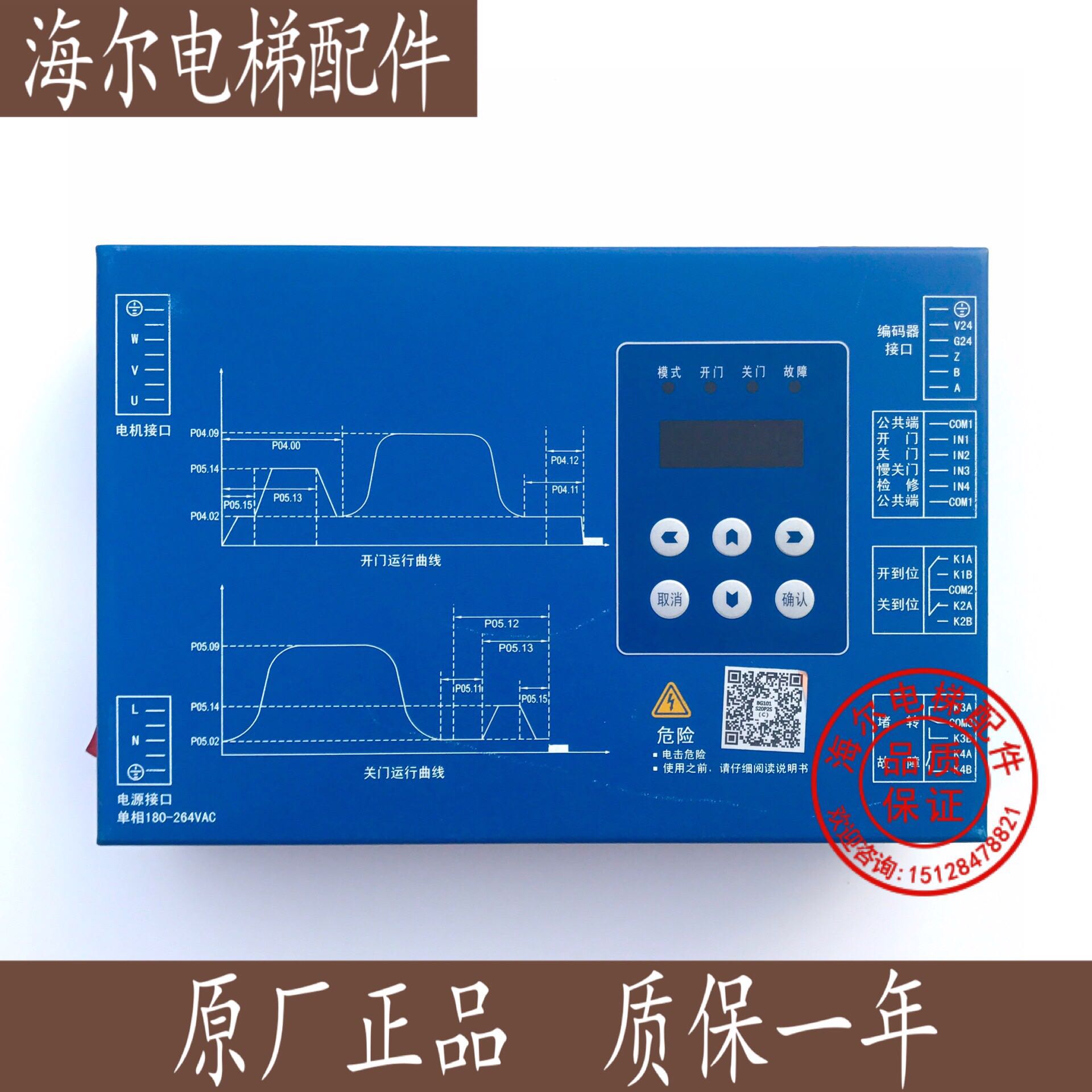 蒂森电梯新款门机变频器