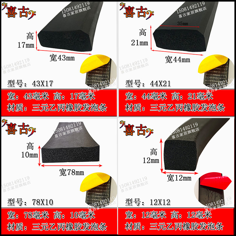 平条发泡带胶密封机箱柜