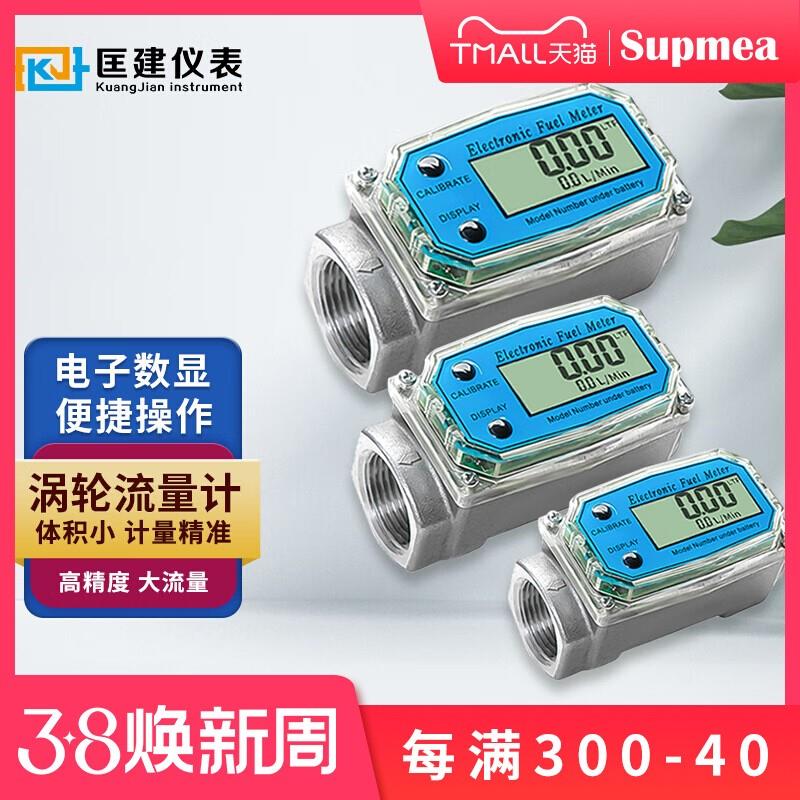 匡建涡轮流量计柴油甲醇