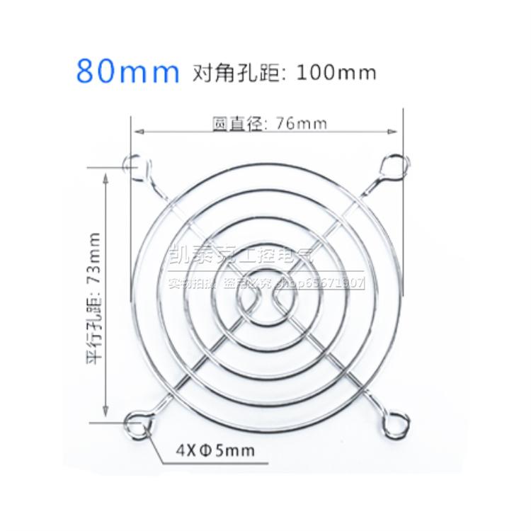 轴流风机散热扇金属防护