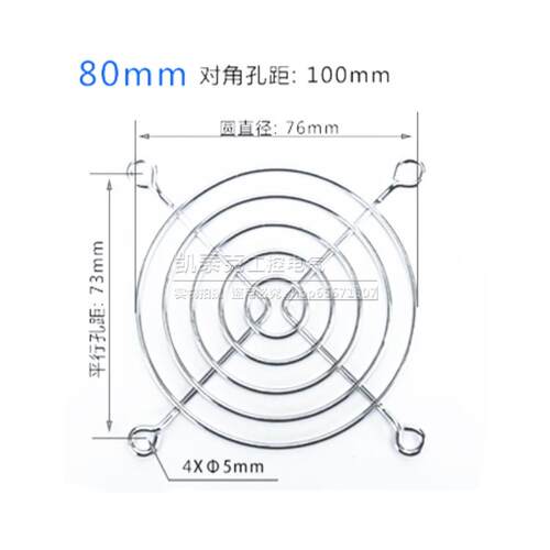 轴流风机散热扇金属防护