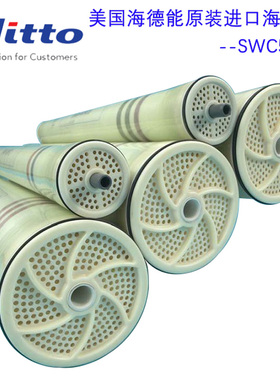 SWC5-LD海德能海水淡化膜SWC5海淡反渗透膜SWC5-LD-4040海水膜8寸
