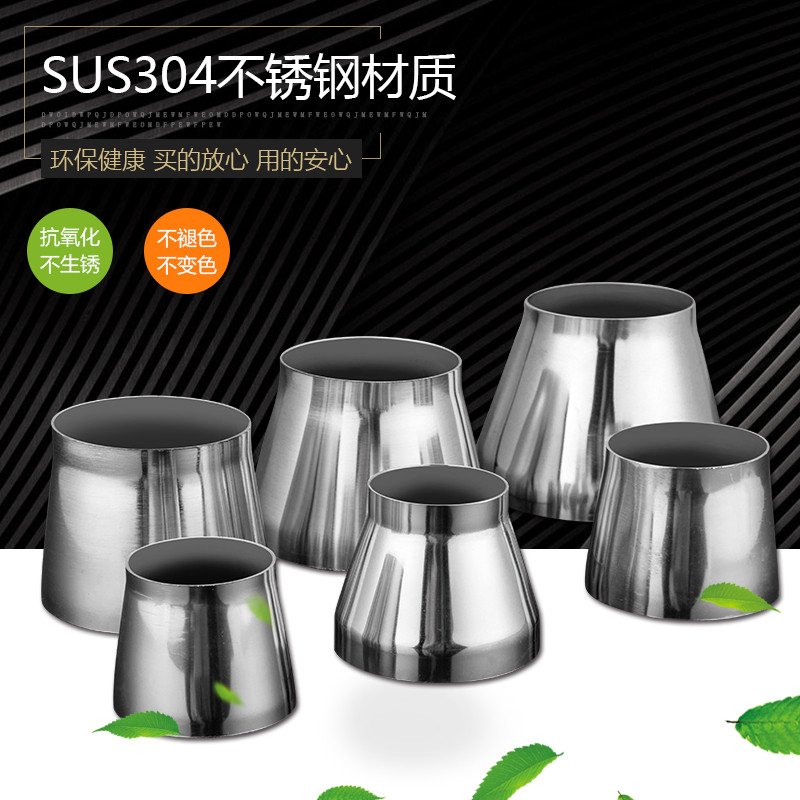 不锈钢大小头变径接焊同