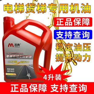 国标润滑油雕刻机导轨油液压油轴承数控机床激光设备润滑电梯 正品