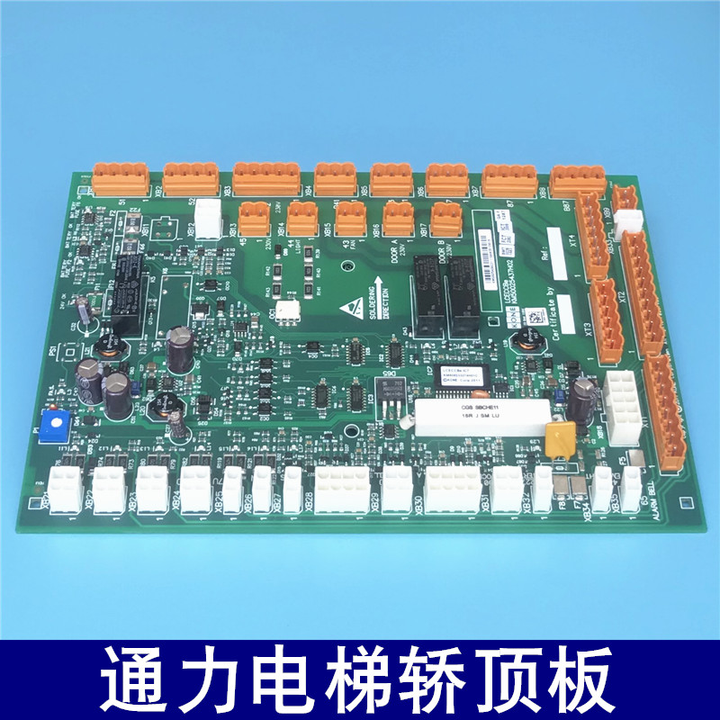 通力电梯轿顶板 806板 LCECCBe/KM50025436G31/G32/KM50025437H02