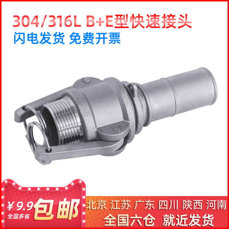 快速接头型组合母外丝公