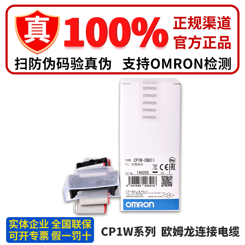 欧姆龙PLC扩展端盖模块延长线 CP1W-CN811 CP1W-EXT01 CJ1W-BAT01