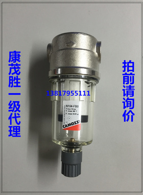 康茂胜康茂盛camozzi聚结式过滤器N104-FB0 N108-FB8 N208-FB5