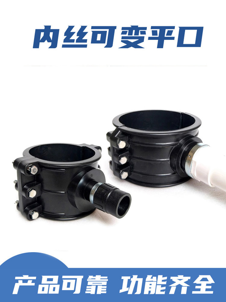 PE125管增接口160全新快速抢修接哈夫节补漏接头三通变径鞍座内丝