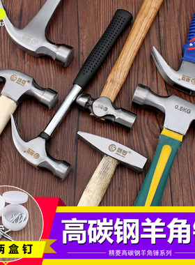 羊角锤小铁锤五金锤子工具家用木工装修榔头一体起钉锤拔钉手锤