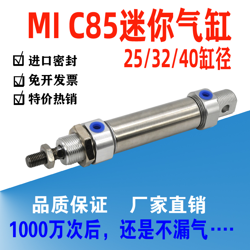 亚德客型迷你气缸不锈钢