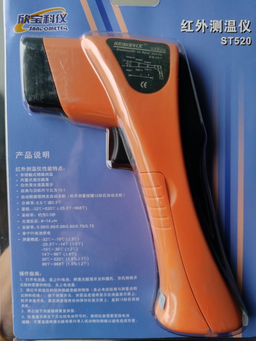红外测温仪家用烘焙枪工