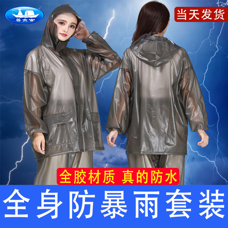 雨衣雨裤套装分体式男女