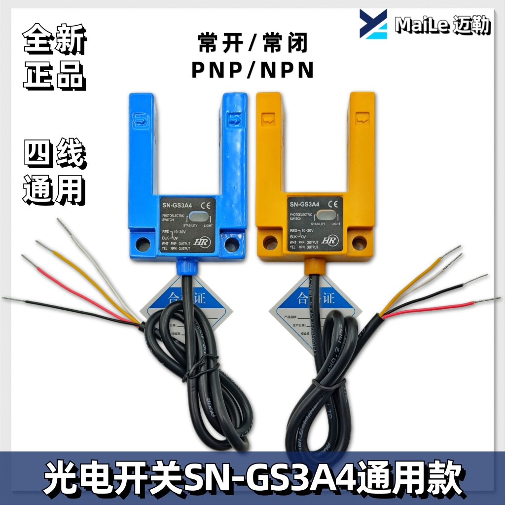 沃克斯电梯配件/平层光电/开关SN-GS3A4平层感应器SGD31-GG-TZ2B2