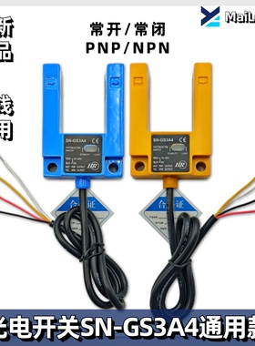 沃克斯电梯配件/平层光电/开关SN-GS3A4平层感应器SGD31-GG-TZ2B2