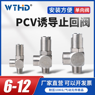 PCV诱导止回阀快插式气缸保压安全阀PCV6/8/10/15气动闭锁单向阀