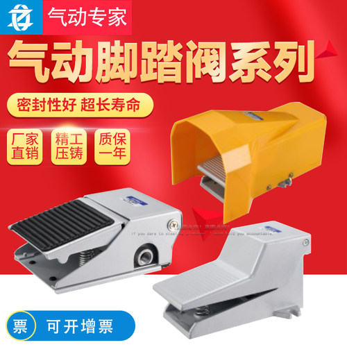 气动脚踏阀开关二位五通
