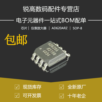 贴片低漂移功耗仪表放大