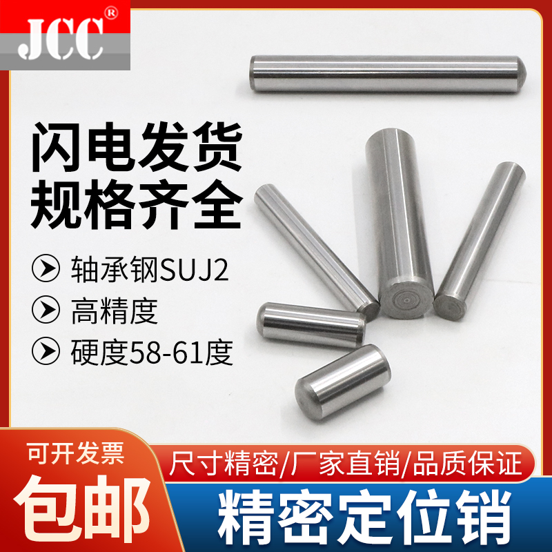 精密级定位销 圆柱销MMS10/8/6/5-15/20/25/30/40/50/60/70/80