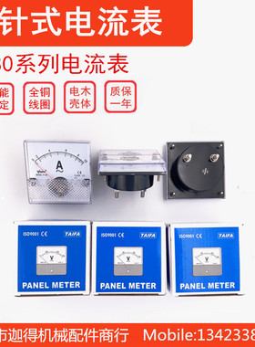 TF80电流表AC10A/20A/30A直通电流表80*80电流表频率表HZ指针表