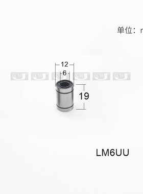 直线轴承LM6UU 6*12*19mm 直线运动轴承SDM6UU镀铬光轴用精密轴承