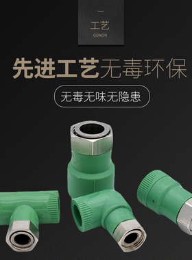 昊澜绿色PPR前置热水器活接4分6分1寸活直活弯活三净水器水泵专用