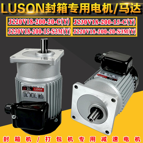 LY立式电机J220V18-封箱机减速马达J230V18-200-20-C/-15-S3M(Y)/ - 封面