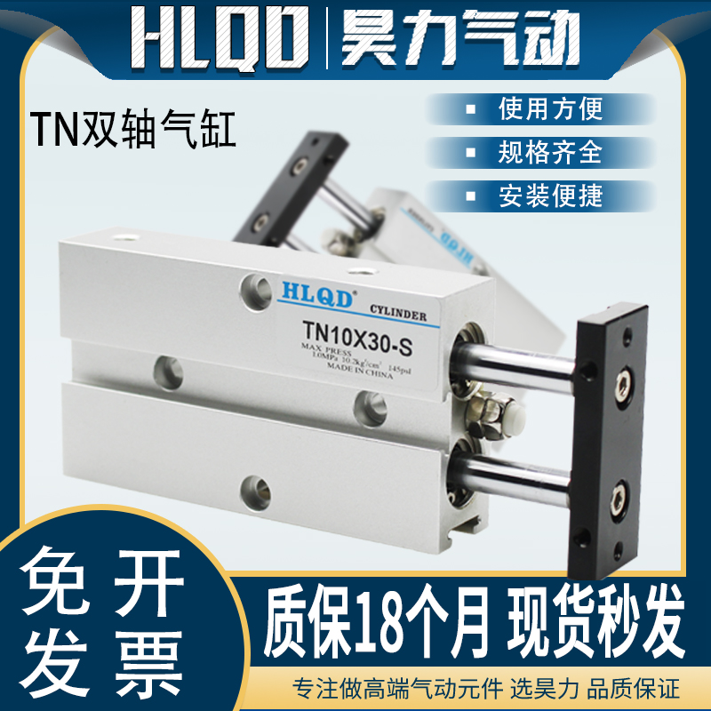TDA/TN小型气动双轴双杆大推力气缸10/16/20/25/32/40-5X75X300S