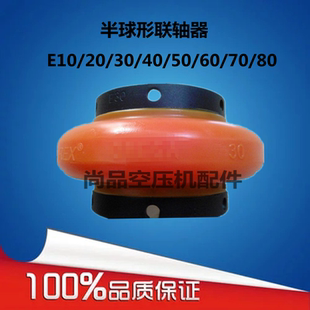 OMEGA凯撒寿力空压机联轴器E30,E40,E50联轴胶E60,E70,E80,E10,20