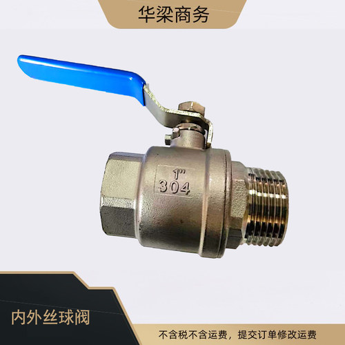 304不锈钢内外丝球阀二片式内外螺纹阀门DN15 4分6分DN25 1寸DN50