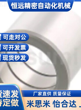 替代米斯米SGBH8-10卸料板导套 -油润滑-压入型-肩型