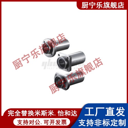 法兰直线轴承怡合达LML21/22-D6 8 10 12 13 16 20 25 30轴承钢