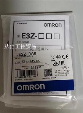 E3Z-D86  欧姆龙 现货