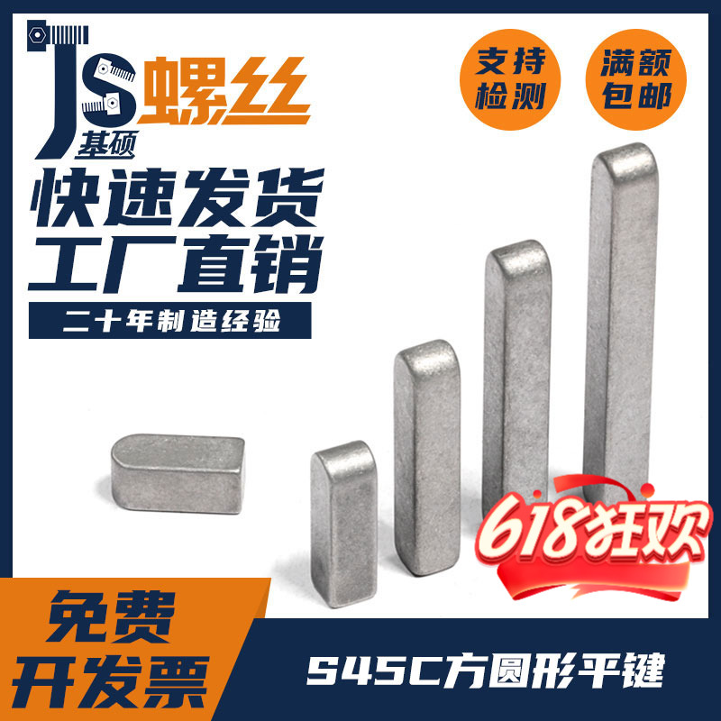 方圆平键材质进口精密一