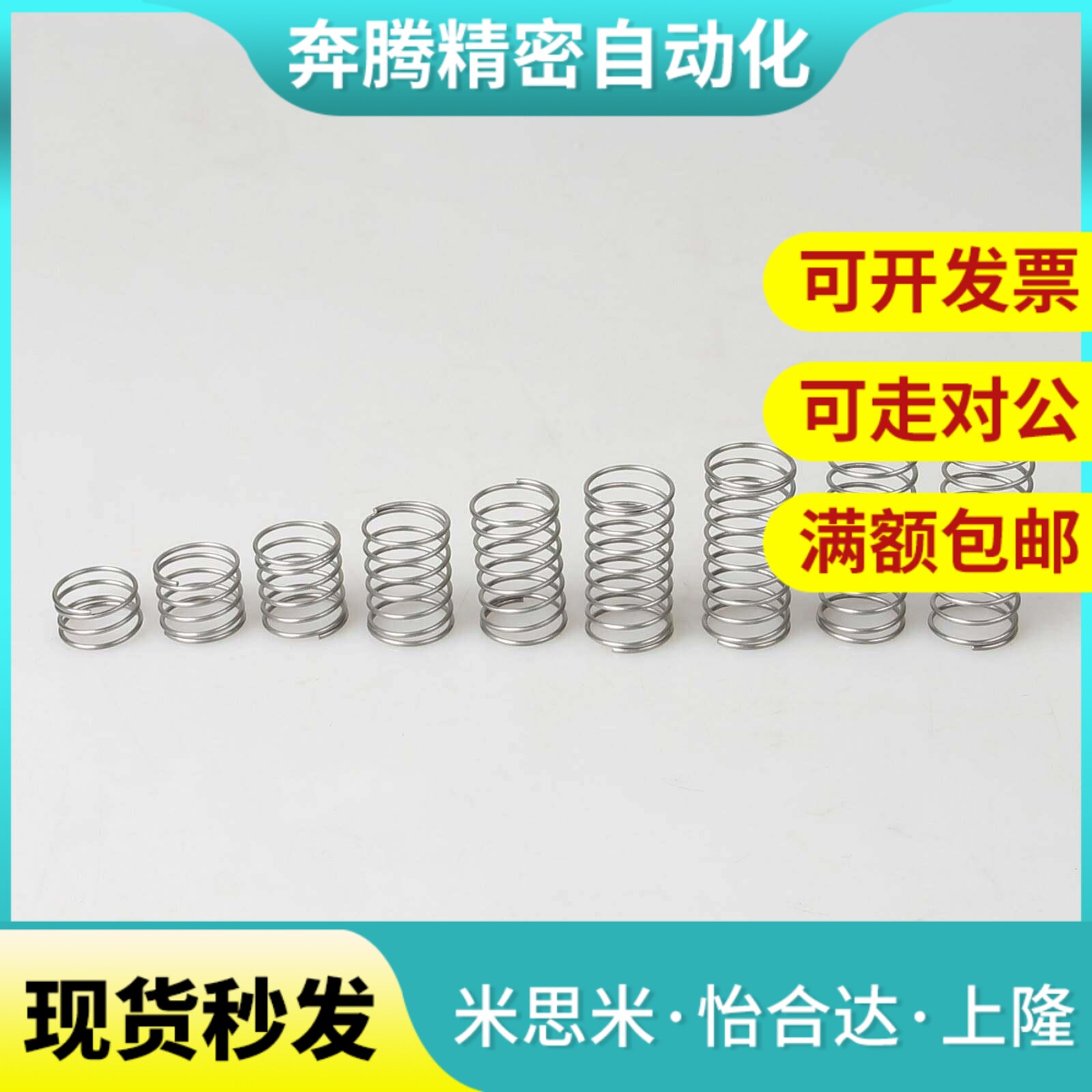 经济型压缩弹簧圆线螺旋