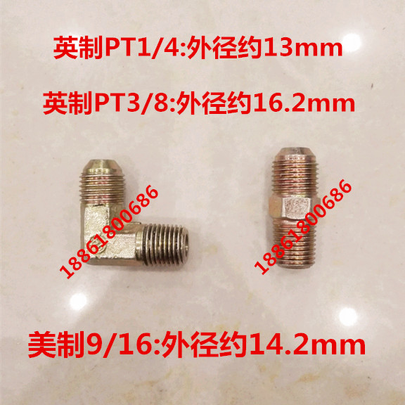 英制美型油管直通扩口接