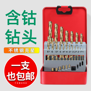 含钴麻花钻不锈钢打孔金属专用超硬铝合金打孔M35含钴高速钢钻头