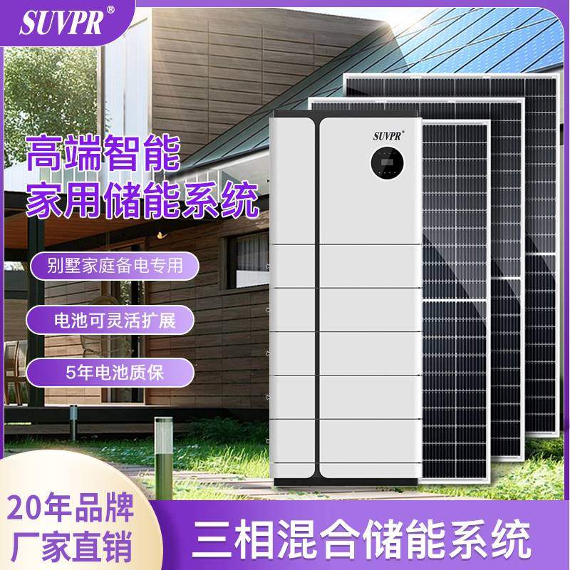 德国太阳能发电系统家用